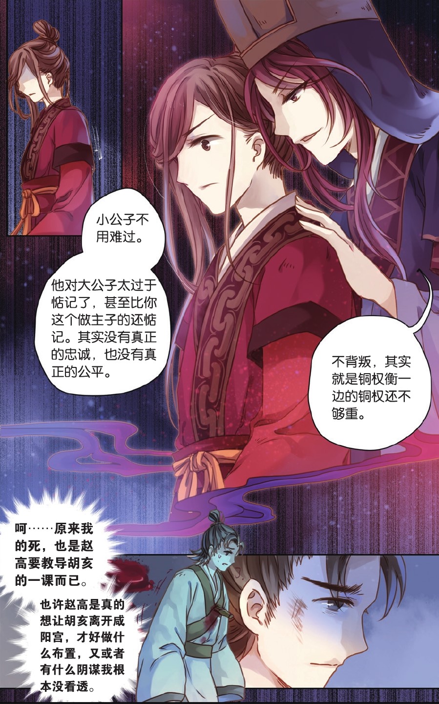 哑舍漫画第15话,哑舍漫画54话完整版