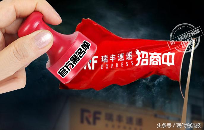 被封杀的快递公司,莫名其妙的被列入快递公司黑名单