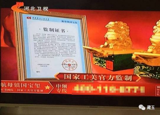 航母镇国宝玺998元，你买不买？