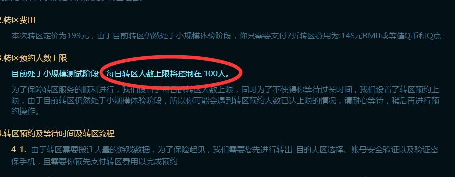男爵领域大区在哪里,男爵领域转区