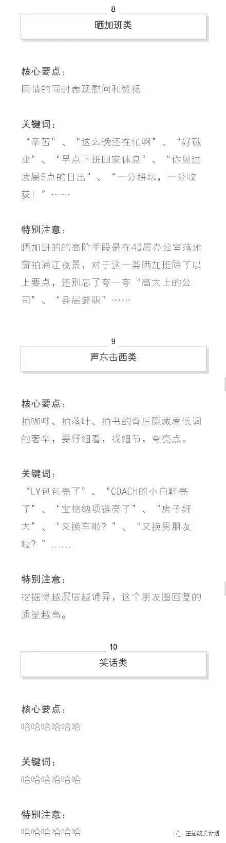 你的微信朋友圈是什么 (你的微信朋友圈是什么样的)