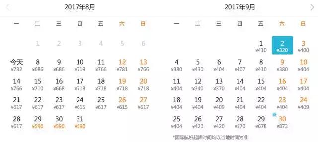 12月机票提前多少天订最便宜,每个星期哪天订机票最便宜