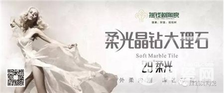 摇钱树瓷砖效果,摇钱树牌瓷砖官网