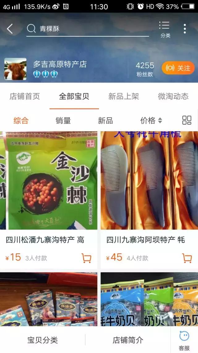 九寨沟必买十大特产,九寨沟必买的十大特产