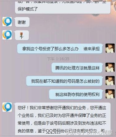 被腾讯收回的qq怎么找回,qq被腾讯收回个人隐私怎样办