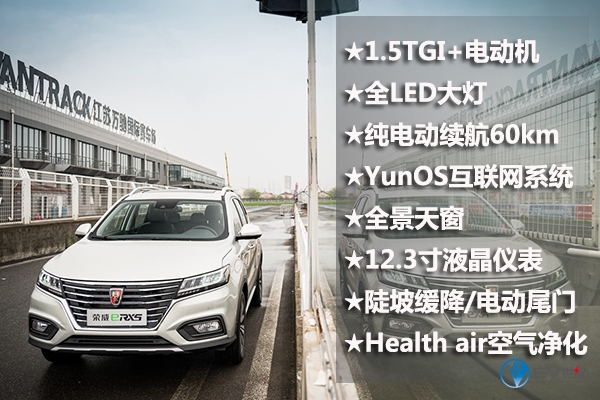 上汽荣威erx5油电混动suv动力,上汽第三代荣威erx5油电混动suv