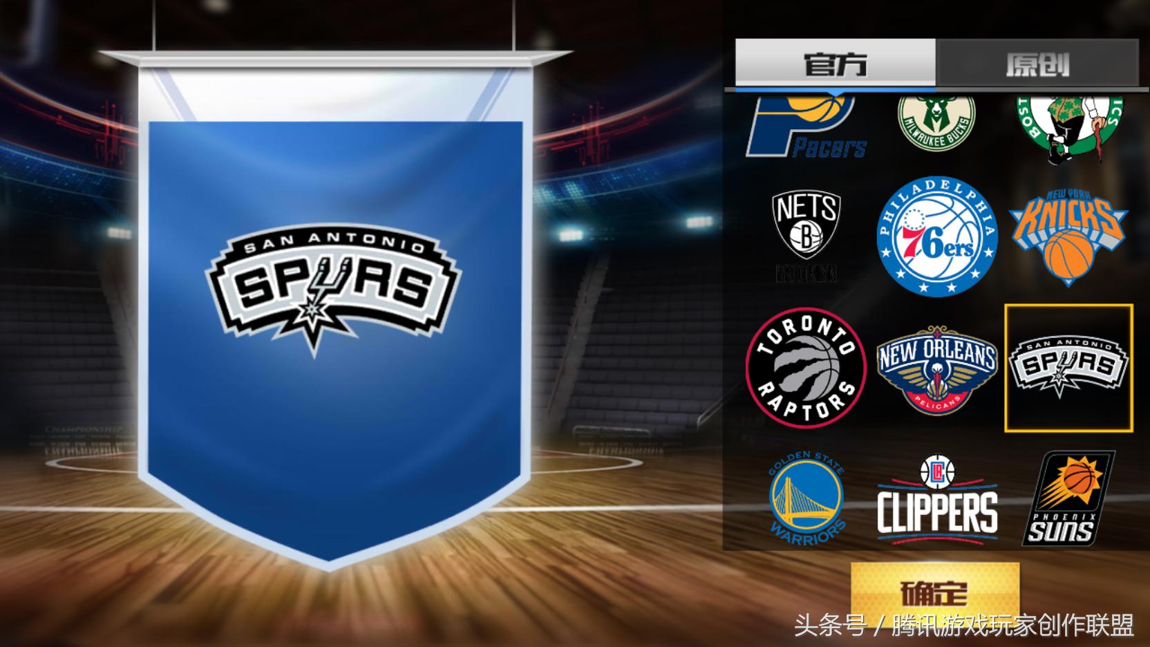 nba30支球队标志图片大全,nba球队队徽及名称大全总图