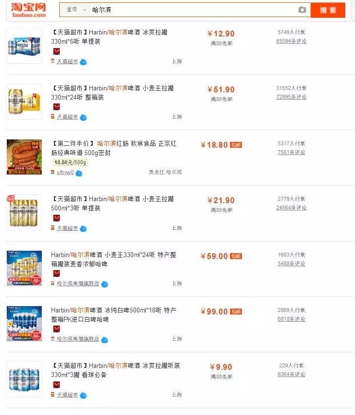 淘宝搜索为什么会显示其他来源,在淘宝上搜什么会恐怖