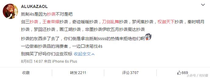 三生三世真的是抄袭的吗,三生三世抄袭是真的吗