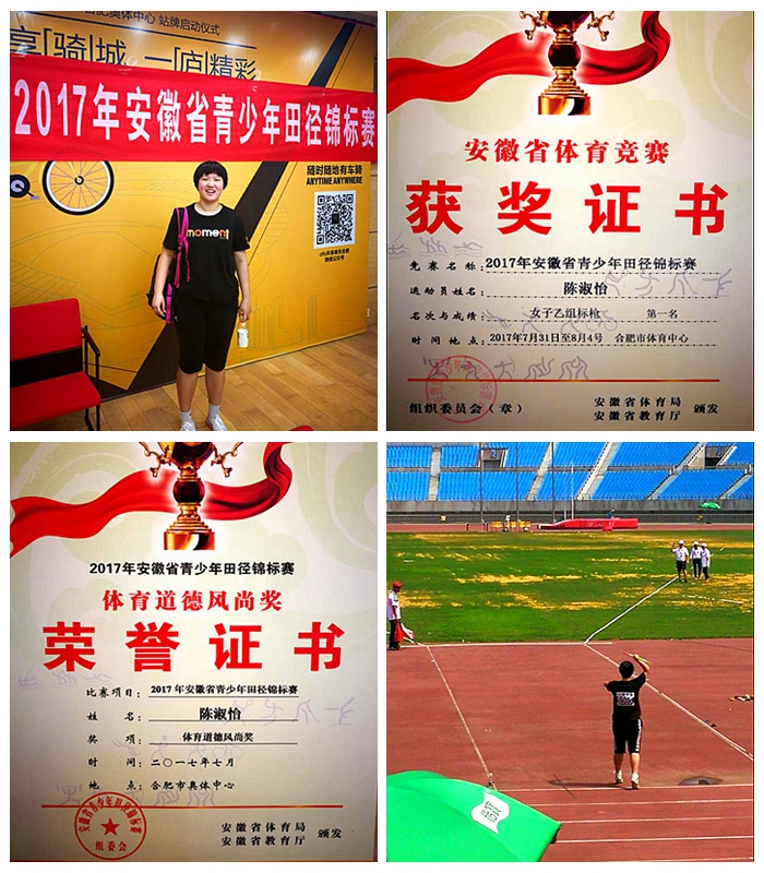 合肥八中肥西中学生田径运动会,合肥市第三十八中学田径队