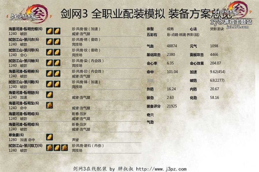 明教爆发伤害,明教输出宏