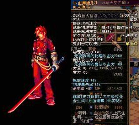 dnf轮回之悖论长刀,dnf短剑和太刀都有哪些