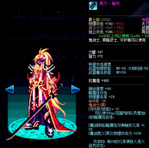 dnf轮回之悖论长刀,dnf短剑和太刀都有哪些