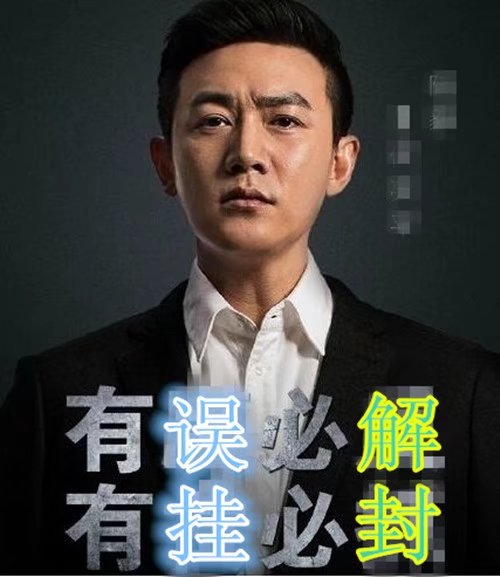 天网恢恢疏而不漏,封号禁赛的进来!