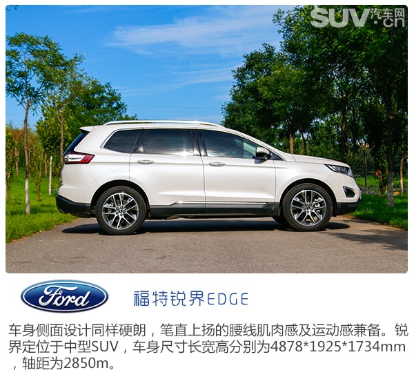 试驾福特锐界混动版5座,长安福特锐界2017四驱suv