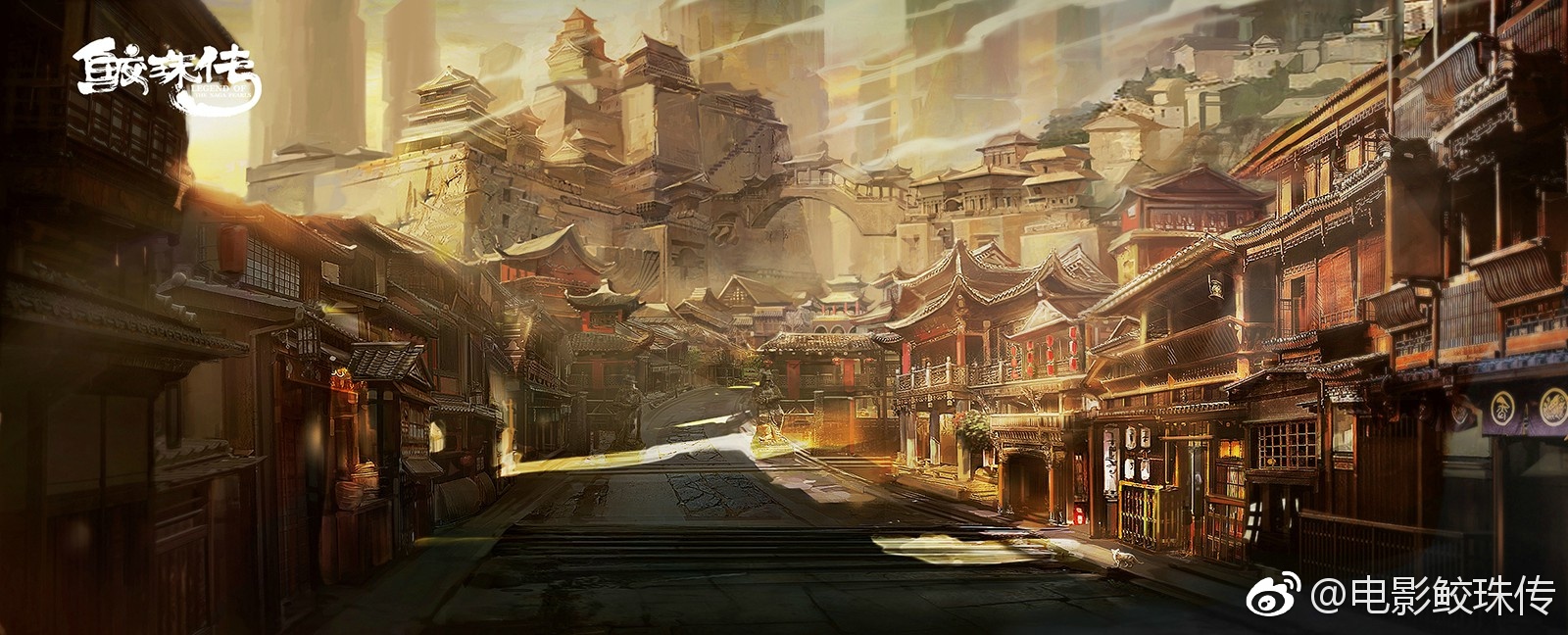 鲛珠传电影第二部,电影鲛珠传