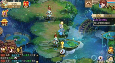 寻仙手游表白,寻仙手游能结情侣关系吗