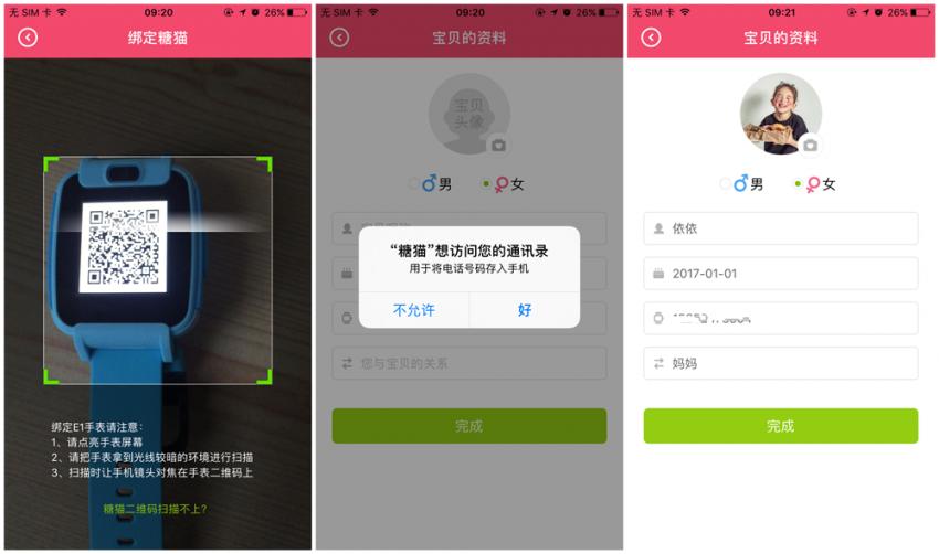 糖猫儿童手表好吗,糖猫t3智能手表