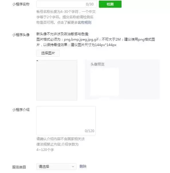 小程序使用步骤分解图叫什么,小程序操作教程零基础入门
