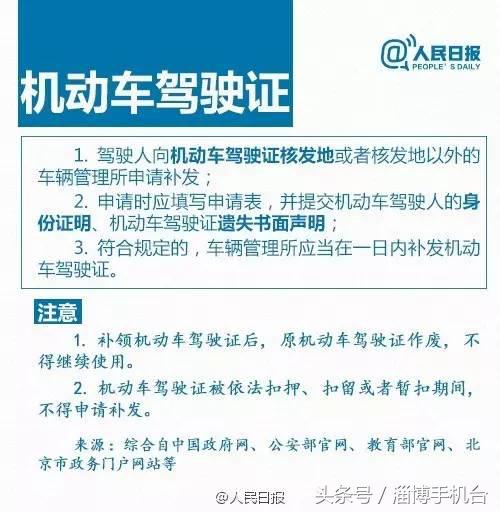 超实用丨毕业证寄丢怎么办？（附：八大重要证件丢失补办攻略！）