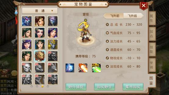 问道手游电精进化雷怎么选,问道手游电精好还是雷怪好