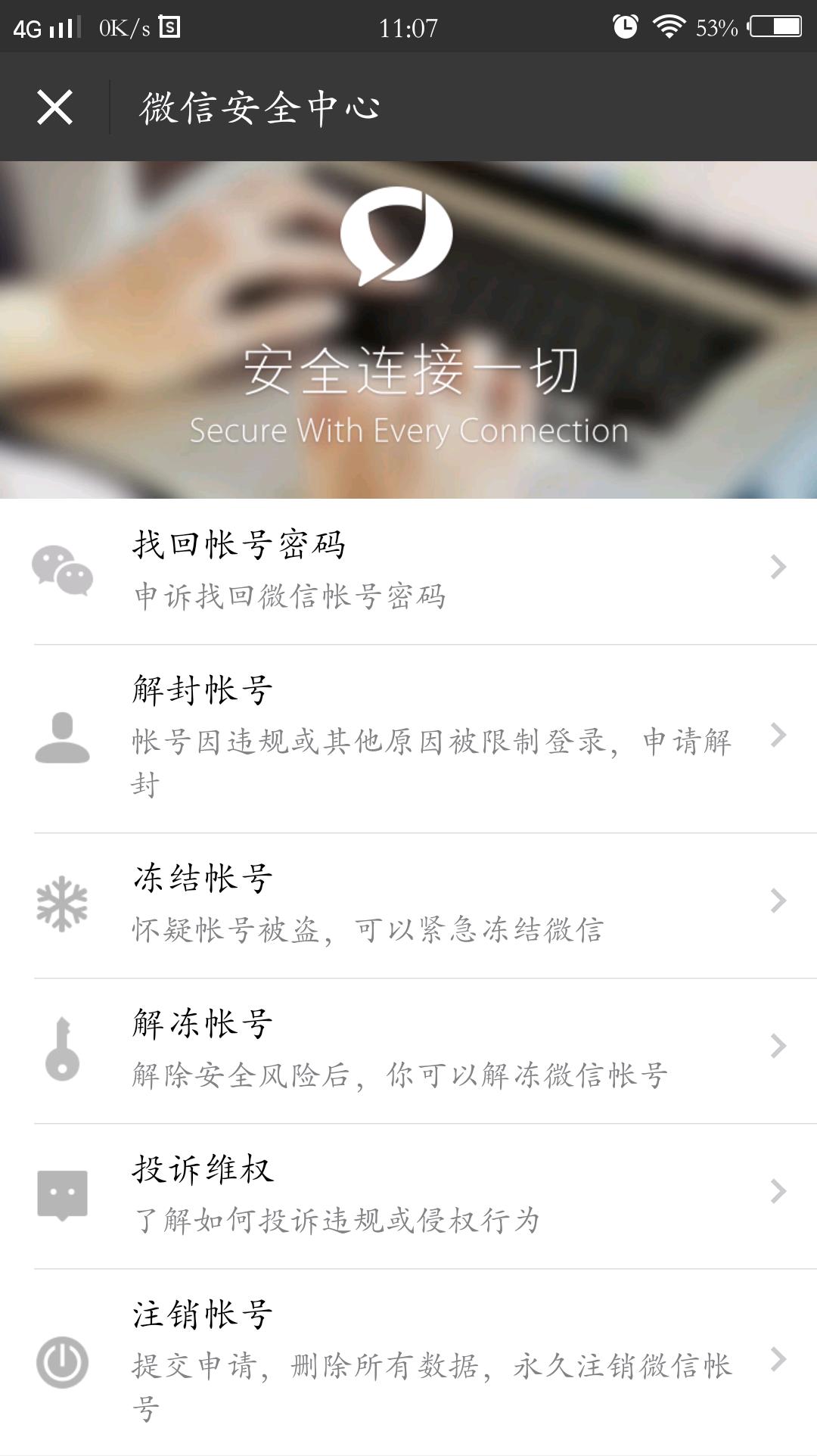 微信用户注销还能看到记录吗,微信可以注销用户吗