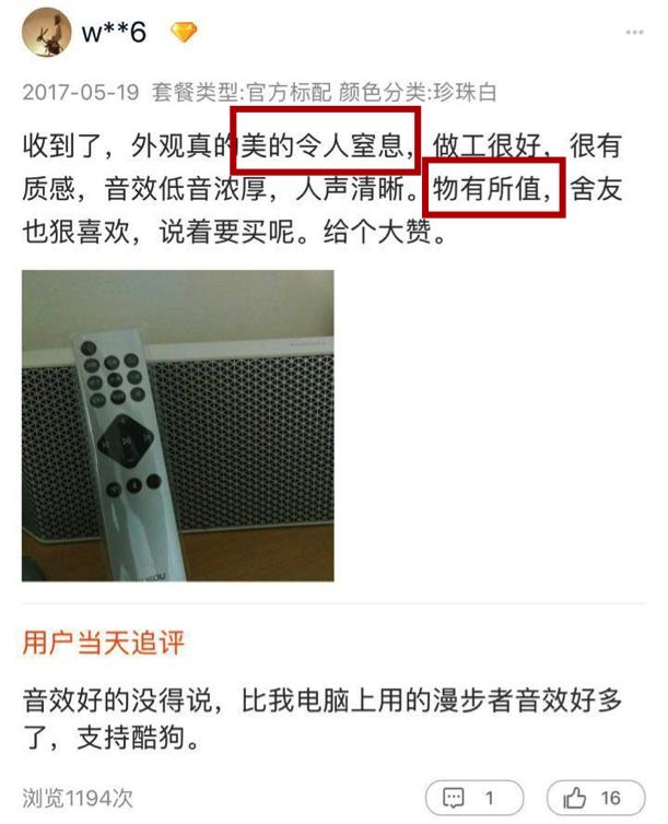 酷狗潘多拉音响声音太重,酷狗潘多拉音响值不值得入手