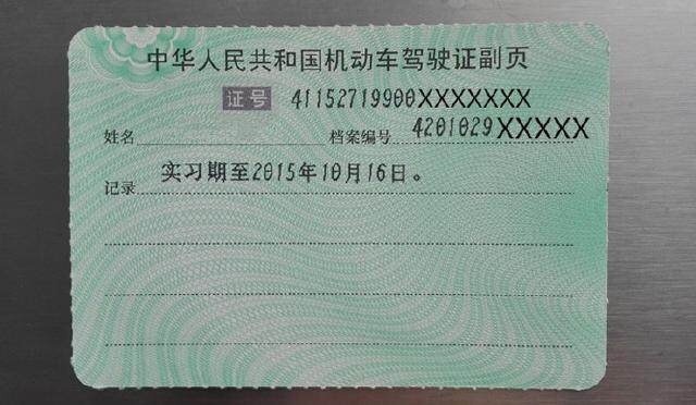 驾驶证副页丢了影响换证吗,驾驶证副页啥都没有