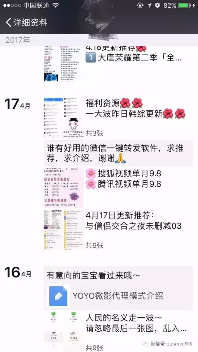 扒些你不知道的娱乐圈的事,互联网的野路子