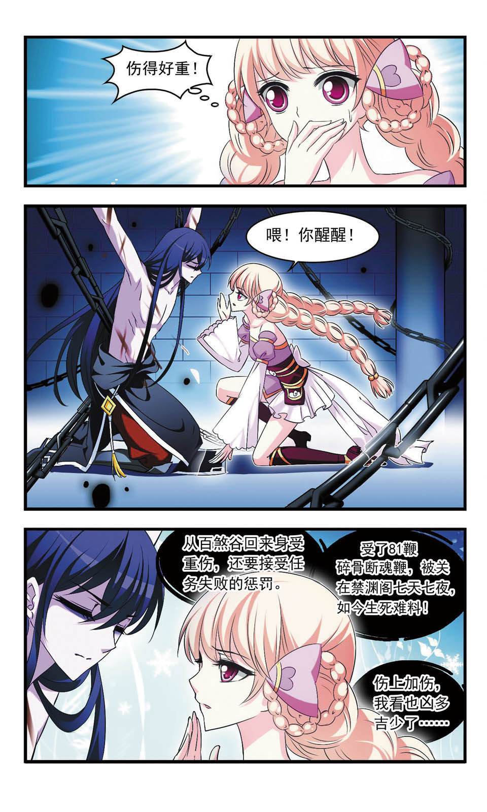 风起苍岚第2季85话炼器大宗师,风起苍岚第09话灵根测试下