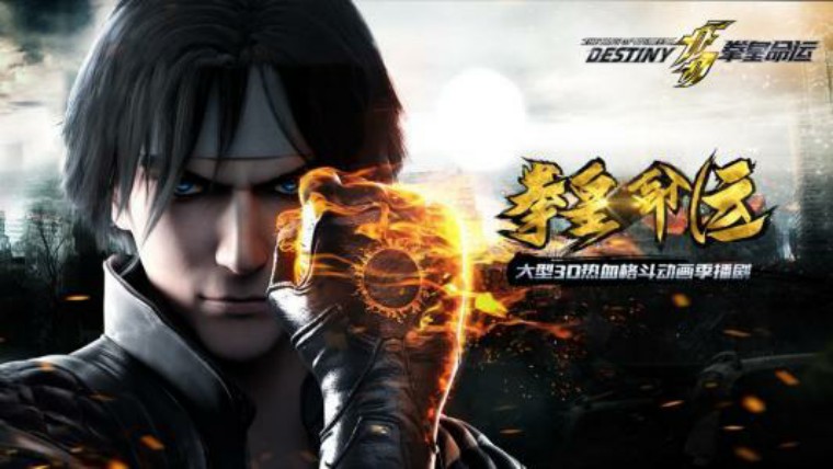 拳皇争霸赛报名短信,您有一封邀请函朗读