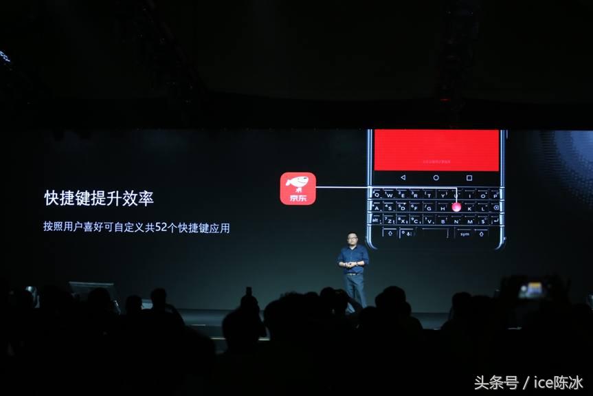 黑莓携新品KEYone中国上市三年京东独卖