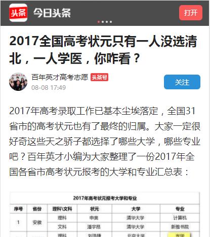 移动端通过地址打开app,移动端页面跳转到app