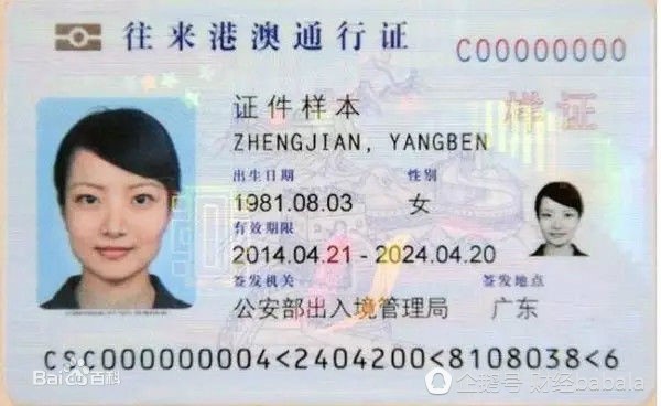 港澳通行证最全攻略：支付宝、微信也可以申请了！