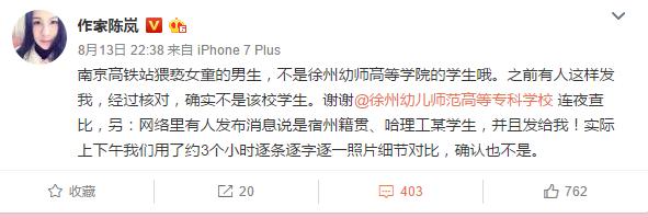 南京南站猥亵爆料人遭威胁,警方通报南京南站猥亵案图片