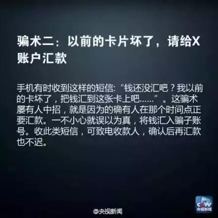 一辈子积蓄被骗走,一生积蓄18万元险被骗