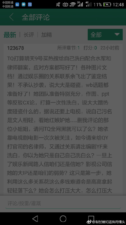 三生三世抄袭了哪些作品,三生三世抄袭事件怎么看