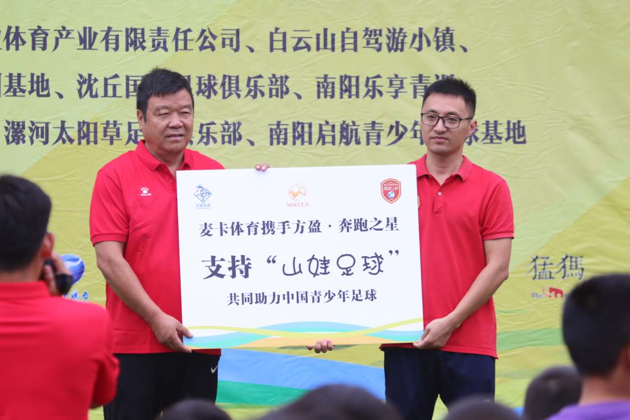 清远恒大足球夏令营,洛阳白云山夏令营