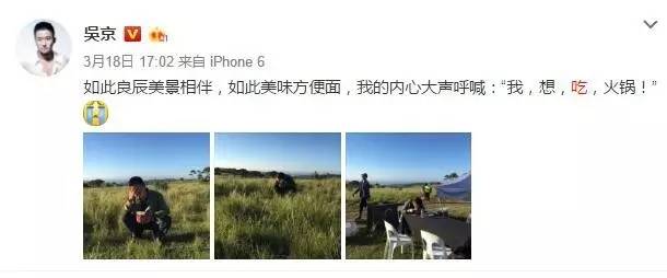 吴京鸭血粉丝汤,吴京南京吃的鸭血粉丝