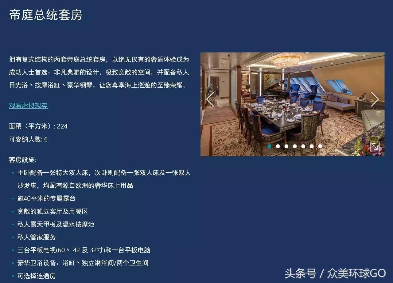 海上邮轮赌一把是怎样的体验？萌妹纸带你一起打开旅行新世界