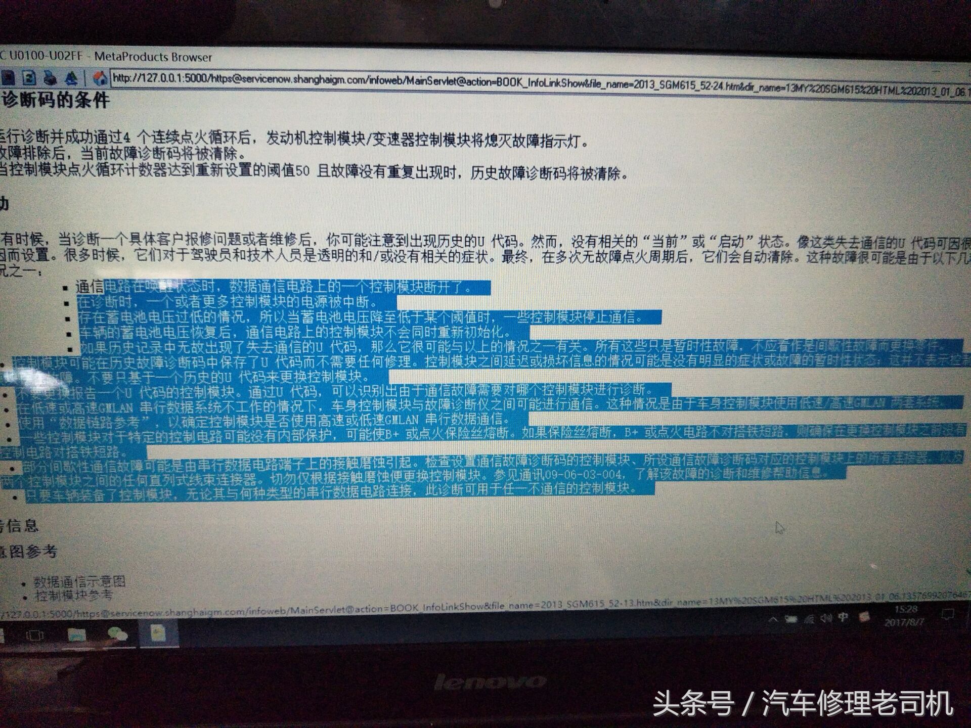别克凯越修复不了,别克凯越没油没火维修案例