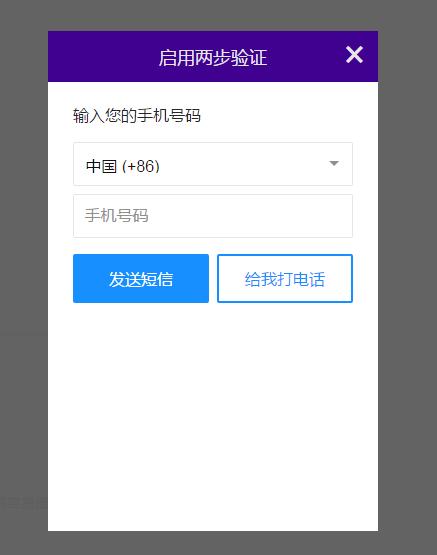 注册新账号怎么发送短信验证,登录注册身份验证怎么发起