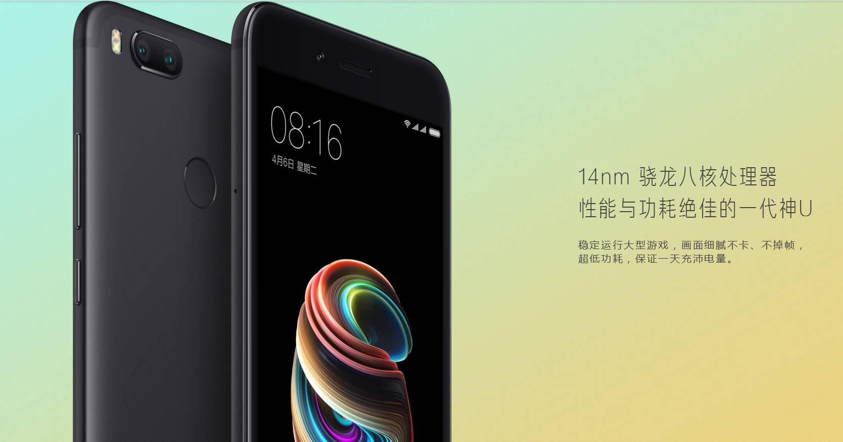 小米5x游戏性能实测,骁龙625处理器参数性能排行