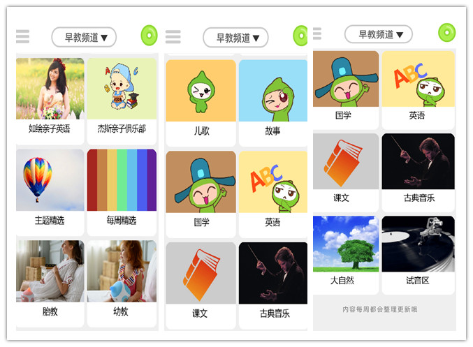 不伤眼睛的早教机评测,智能学习早教机测评