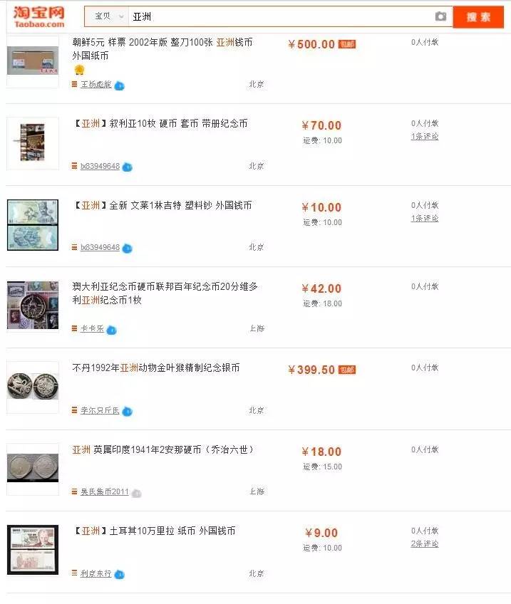 淘宝搜索为什么会显示其他来源,在淘宝上搜什么会恐怖