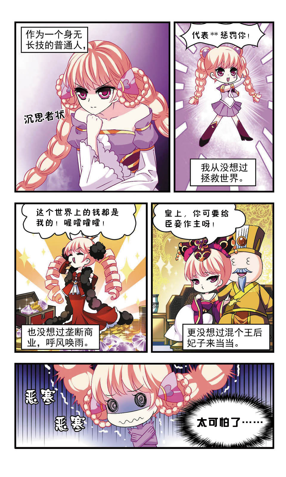 风起苍岚第2季85话炼器大宗师,风起苍岚第09话灵根测试下