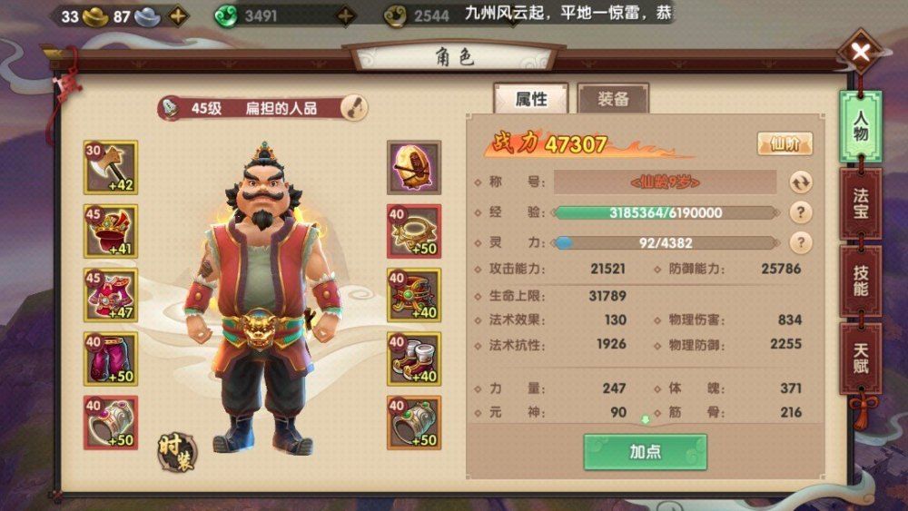 《寻仙》手游全服第一非洲人的心路历程