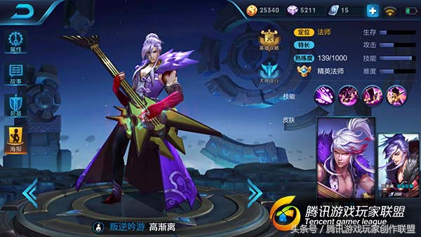 王者荣耀高渐离大招伤害,高渐离爆发吸血伤害