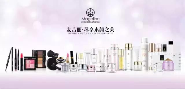 麦吉丽同款品牌护肤品有哪些,麦吉丽mageline怎么样