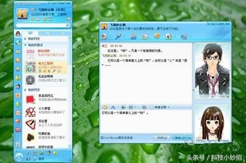 我们偷偷老去的十年，辉煌的QQ会消失吗？（附全版QQ界面）